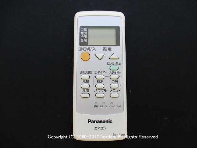 Panasonic - ACXA75C21110｜エアコン用リモコン｜パナソニックの+