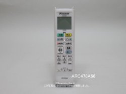 画像1: ARC478A66｜エアコン用ワイヤレスリモコン｜ダイキン工業