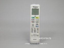 画像1: ARC478A78｜エアコン用ワイヤレスリモコン｜ダイキン工業
