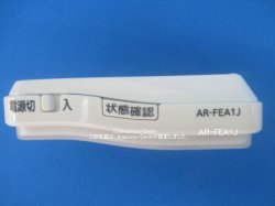 画像2: AR-FEA1J｜エアコン用リモコン（かんたんスイッチ）｜富士通ゼネラル