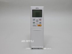 画像1: AR-RFF2J｜エアコン用リモコン｜富士通ゼネラル