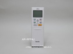 画像1: AR-RFP4J｜エアコン用リモコン｜富士通ゼネラル