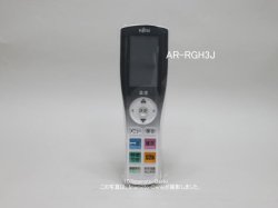 画像1: AR-RGH3J｜エアコン用リモコン｜富士通ゼネラル