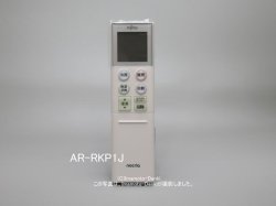 画像1: AR-RKP1J,(純正・新品)｜エアコン用リモコン｜富士通ゼネラル