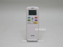 画像1: AR-RLB3J｜エアコン用リモコン｜富士通ゼネラル