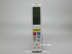 画像1: RAR-9N3｜エアコン用リモコン｜日立