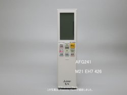 画像1: AFG241｜リモコン(純正・新品)｜三菱エアコン　霧ヶ峰,用｜霧ヶ峰