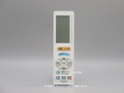 画像1: UG124｜リモコン(純正・新品)｜三菱エアコン用｜霧ヶ峰