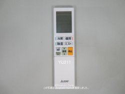 画像1: YU211｜リモコン(純正・新品)｜三菱エアコン用｜霧ヶ峰