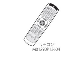 画像1: M-IRC24C｜プロジェクター用リモコン｜三菱電機