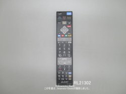 画像1: RL21302｜リモコン送信機｜テレビ用｜三菱電機