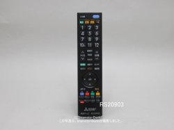 画像1: RS20903｜リモコン送信機｜テレビ用｜三菱電機