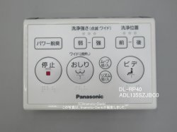 画像1: DL-RP40,用｜パナソニック｜温水洗浄便座｜リモコン