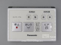 画像1: CH823S,用｜パナソニック｜温水洗浄便座｜リモコン