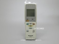 画像1: A75C3483｜ルームエアコン用リモコン｜パナソニック