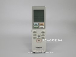 画像1: ACXA75C22940｜エアコン用リモコン｜パナソニック