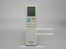 画像1: ACXA75C26230｜エアコン用リモコン｜パナソニック｜ACRA75C26230X