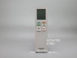 画像1: ACXA75C27501｜エアコン用リモコン｜パナソニック｜ACRA75C27500X
