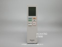 画像1: ACXA75C27800｜エアコン用リモコン｜パナソニック｜ACRA75C27800X