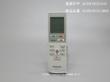 ACXA75C21310｜エアコン用リモコン｜パナソニック