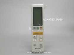 画像1: ACXA75C25950｜エアコン用リモコン｜パナソニック