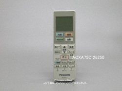 画像1: ACXA75C26250｜エアコン用リモコン｜パナソニック