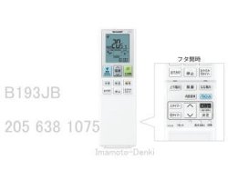 画像1: B193JB｜エアコン用リモコン｜シャープ