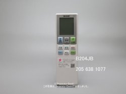 画像1: B204JB｜エアコン用リモコン｜シャープ