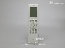 画像1: B205JB｜エアコン用リモコン｜シャープ