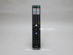 画像1: RMF-TX441J｜テレビ用リモコン｜ソニー