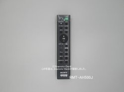 画像1: RMT-AH500J｜サウンドバー用リモコン｜ソニー