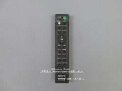画像1: RMT-AH501J｜サウンドバー用リモコン｜ソニー