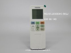 画像1: RG101J23(B3H)/BGJ｜エアコン用リモコン｜東芝