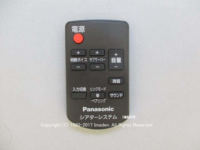 ホームシアターオーディオ　SC-HTB175-K （Panasonic）