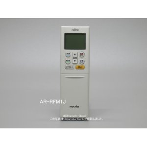 画像: AR-RFM1J｜エアコン用リモコン｜富士通ゼネラル