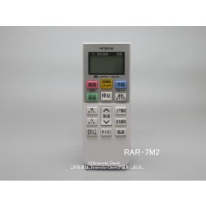 画像: RAR-7M2｜エアコン用リモコン｜日立