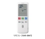 画像: RAR-8W1｜エアコン用リモコン｜日立