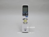 画像: IR-A05HR｜照明器具用リモコン｜日立