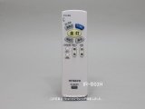 画像: IR-B03H｜照明器具用リモコン｜日立