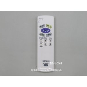 画像: IR-B05H｜照明器具用リモコン｜日立