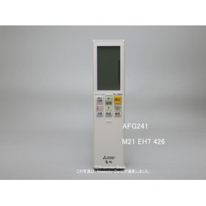 画像: AFG241｜リモコン(純正・新品)｜三菱エアコン　霧ヶ峰,用｜霧ヶ峰