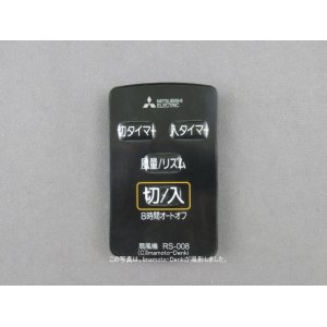 画像: R30J-RS-R,用｜扇風機用リモコン｜三菱電機