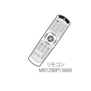 画像: M-IRC24C｜プロジェクター用リモコン｜三菱電機