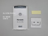 画像: DL-MA40,DL-MF40,DL-RG40,DL-RJ40 用｜パナソニック｜温水洗浄便座｜ひとセンサーリモコン