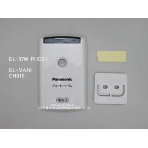 画像: DL-MA40,DL-MF40,DL-RG40,DL-RJ40 用｜パナソニック｜温水洗浄便座｜ひとセンサーリモコン