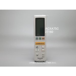 画像: ACXA75C27160｜エアコン用リモコン｜パナソニック｜ACRA75C27160X