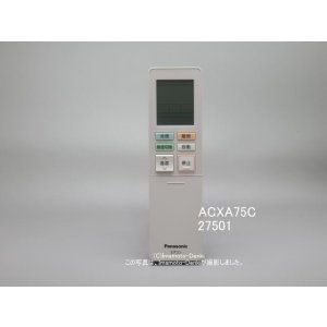 画像: ACXA75C27501｜エアコン用リモコン｜パナソニック｜ACRA75C27500X