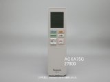 画像: ACXA75C27800｜エアコン用リモコン｜パナソニック｜ACRA75C27800X