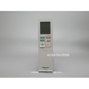 画像: ACXA75C25550｜エアコン用リモコン｜パナソニック