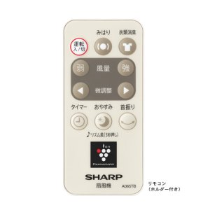 画像: A065TB｜扇風機用リモコン｜シャープ